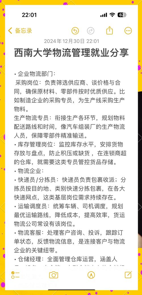 貨運調(diào)配實習(xí)貨品調(diào)配員 就業(yè)前景