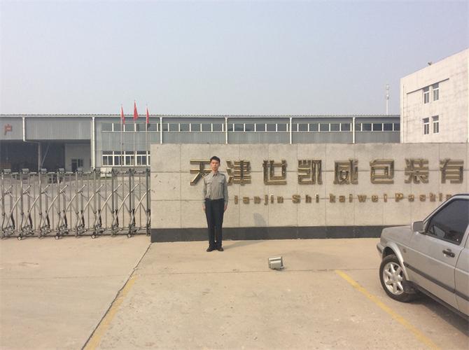 天津貨運(yùn)包裝天津貨運(yùn)包裝公司排名