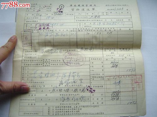 貨運沒單子貨車沒有運單怎么處罰