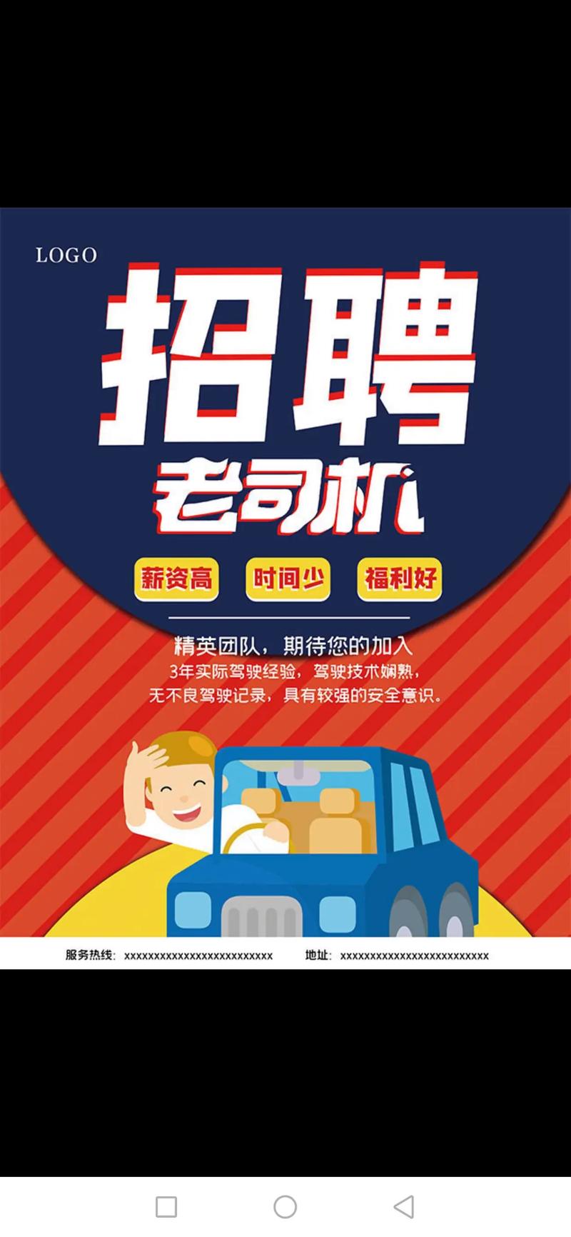 南寧貨運(yùn)師傅南寧貨運(yùn)師傅招聘