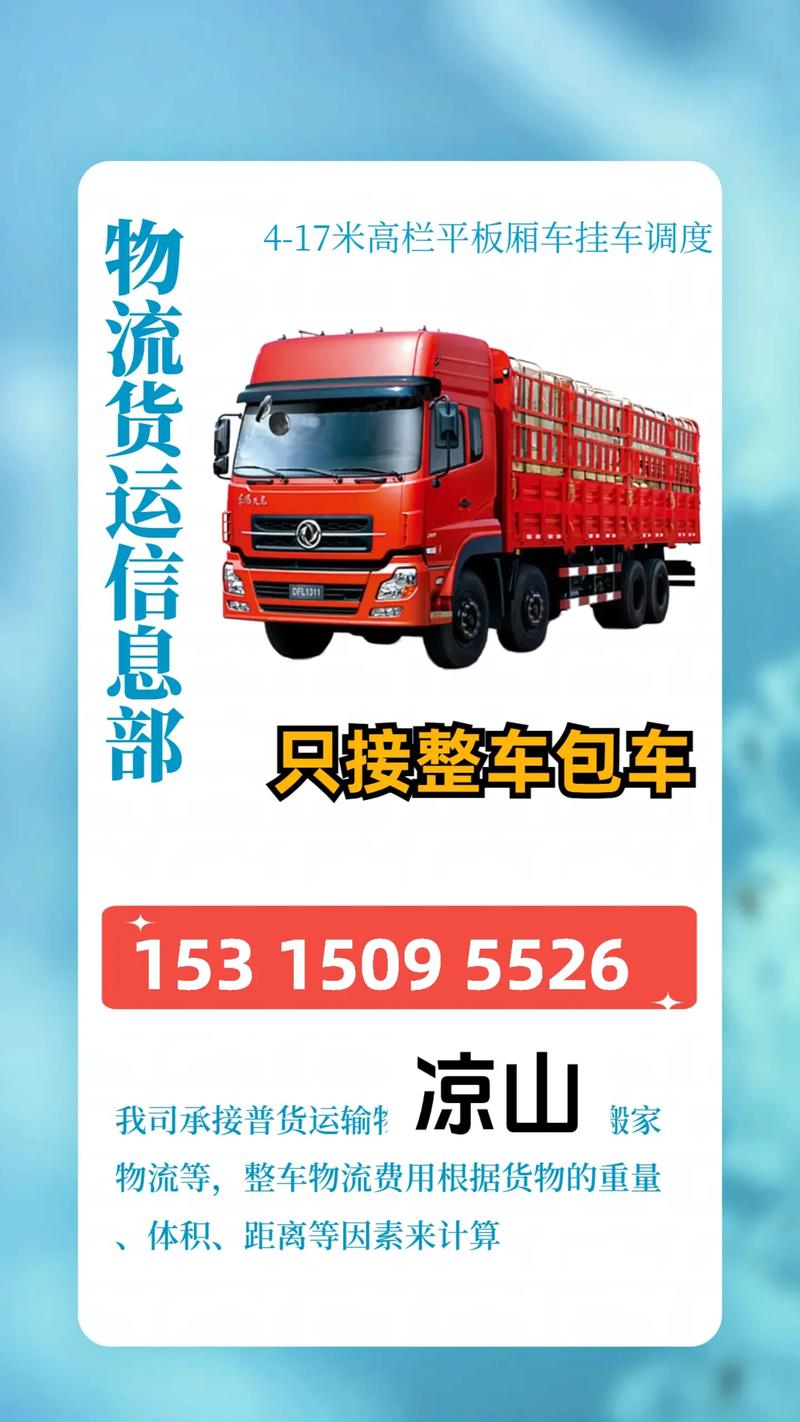 國內(nèi)貨運(yùn)企業(yè)國內(nèi)貨運(yùn)企業(yè)排名