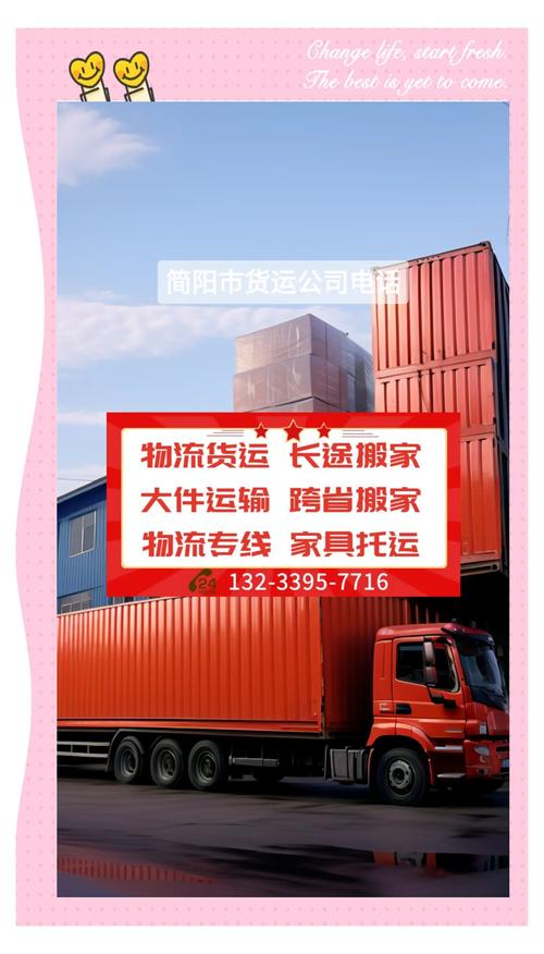 襄陽吉祥貨運(yùn)襄陽吉祥貨運(yùn)公司電話
