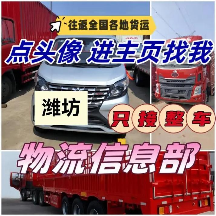 濰坊倉(cāng)儲(chǔ)貨運(yùn)濰坊倉(cāng)儲(chǔ)貨運(yùn)公司電話