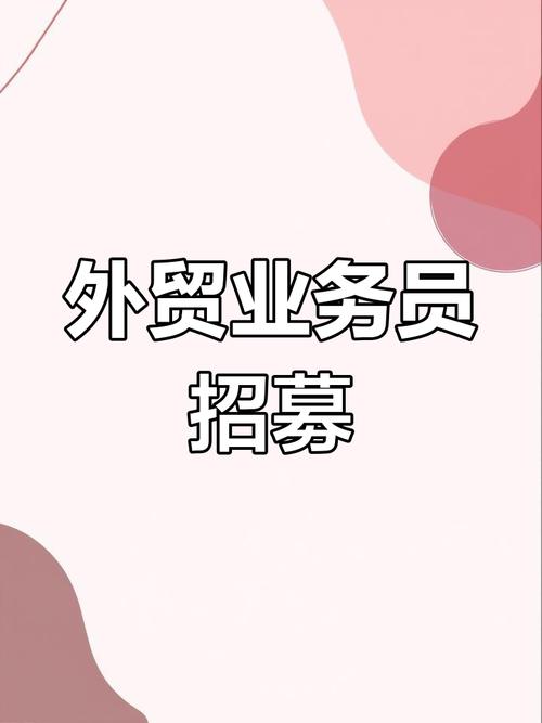 義烏貨運(yùn)觀察義烏貨運(yùn)觀察員招聘