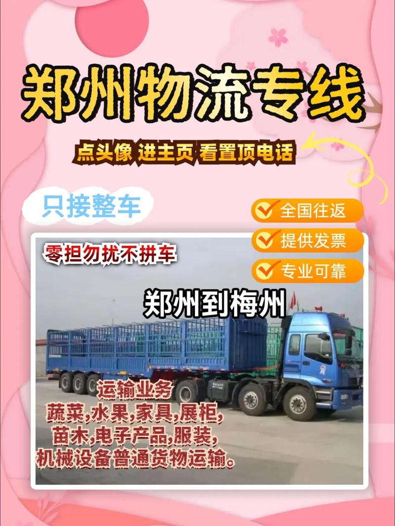 梅州巴西貨運梅州巴西貨運公司電話