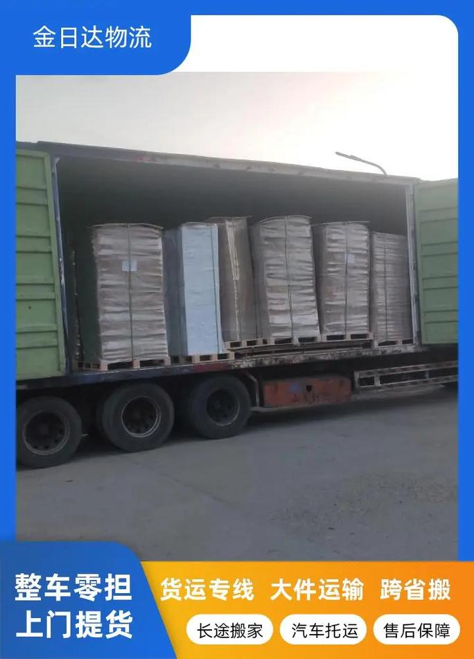 大連青島貨運(yùn)大連青島物流