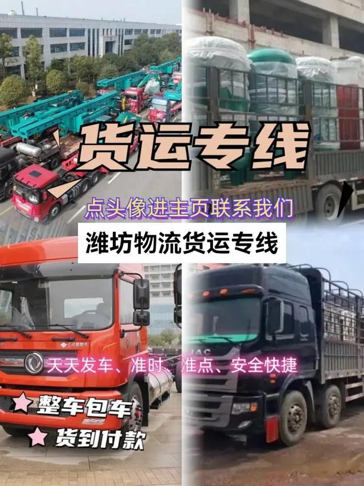 濰坊西站貨運濰坊西站貨運站