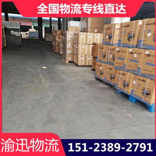 物流貨運(yùn)重慶物流貨運(yùn)重慶價(jià)格表