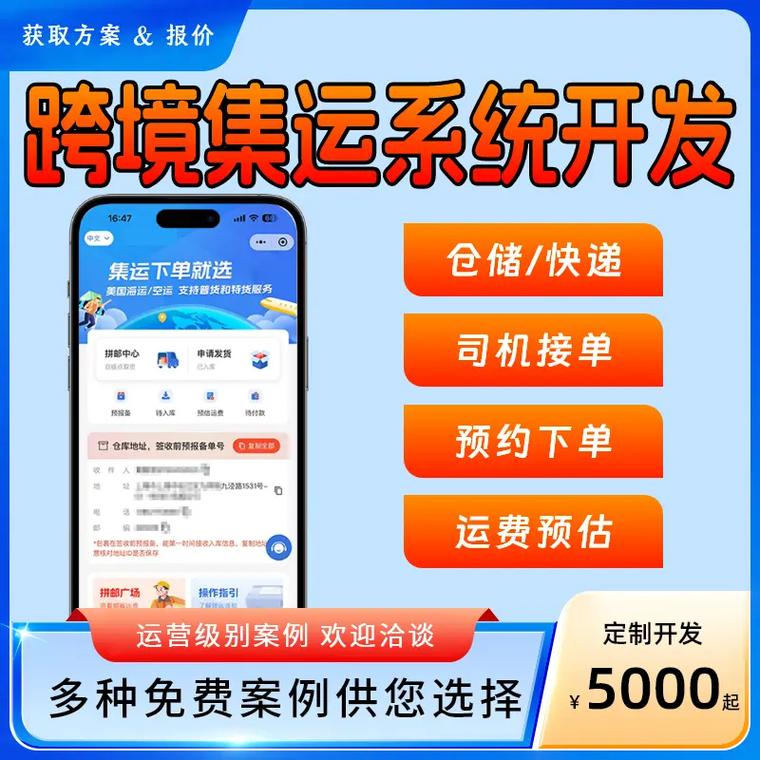 貨運(yùn)神器app貨運(yùn)的軟件