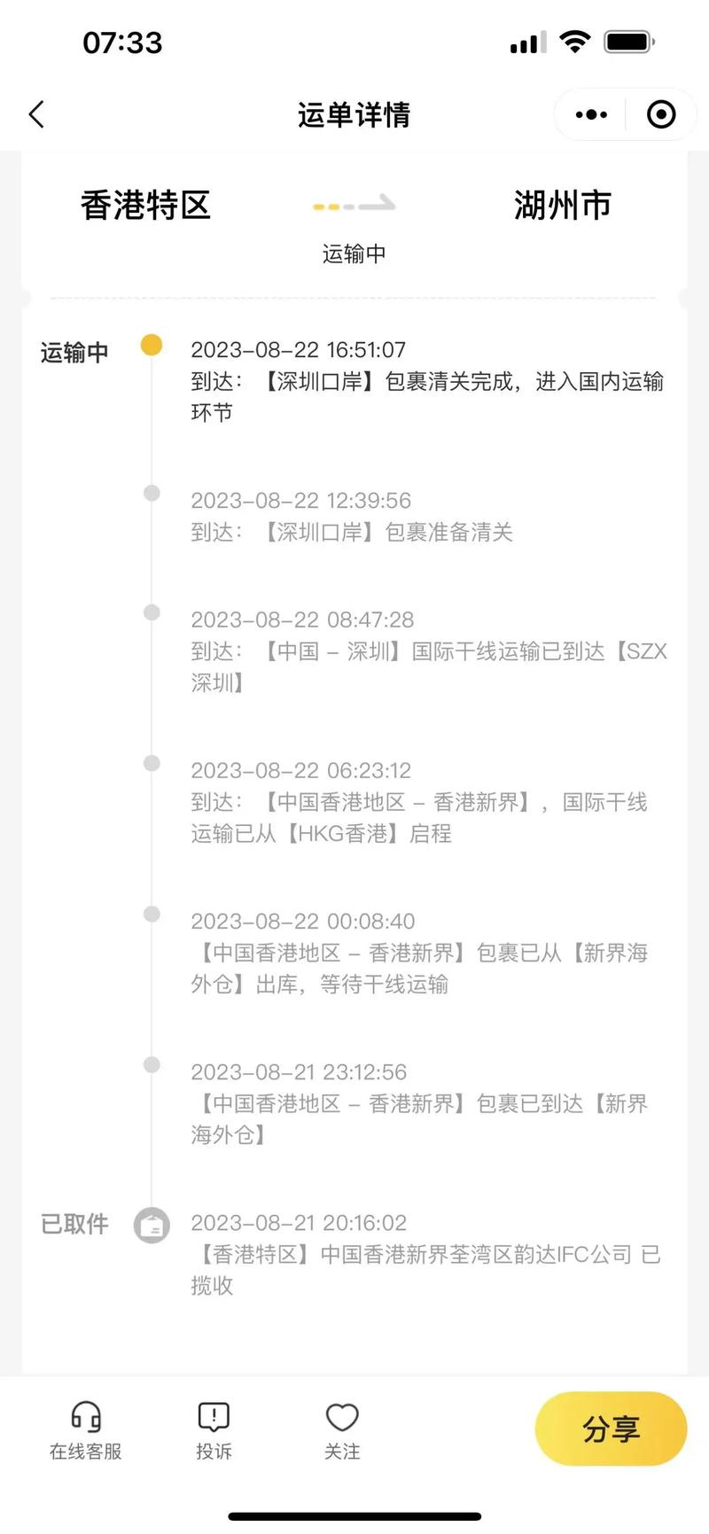 聯(lián)邦貨運(yùn)速遞聯(lián)邦貨運(yùn)速遞單號(hào)查詢