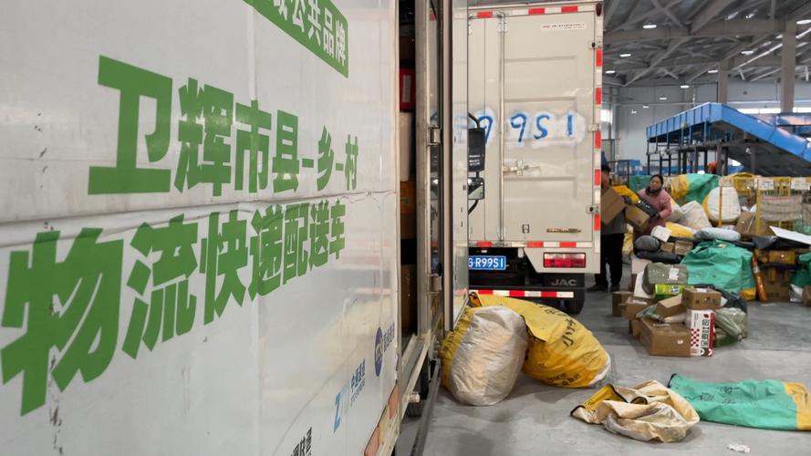 貨運(yùn)和貨郵貨運(yùn)和貨郵一樣嗎