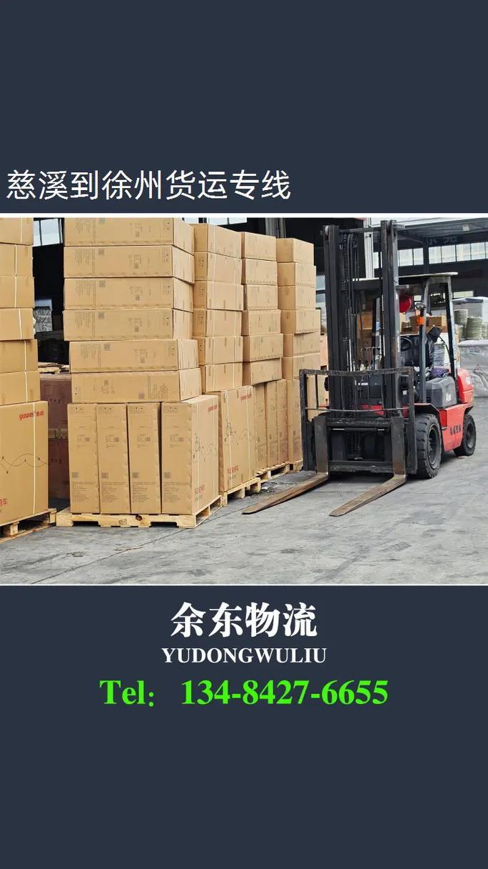 徐州香港貨運徐州香港貨運代理公司