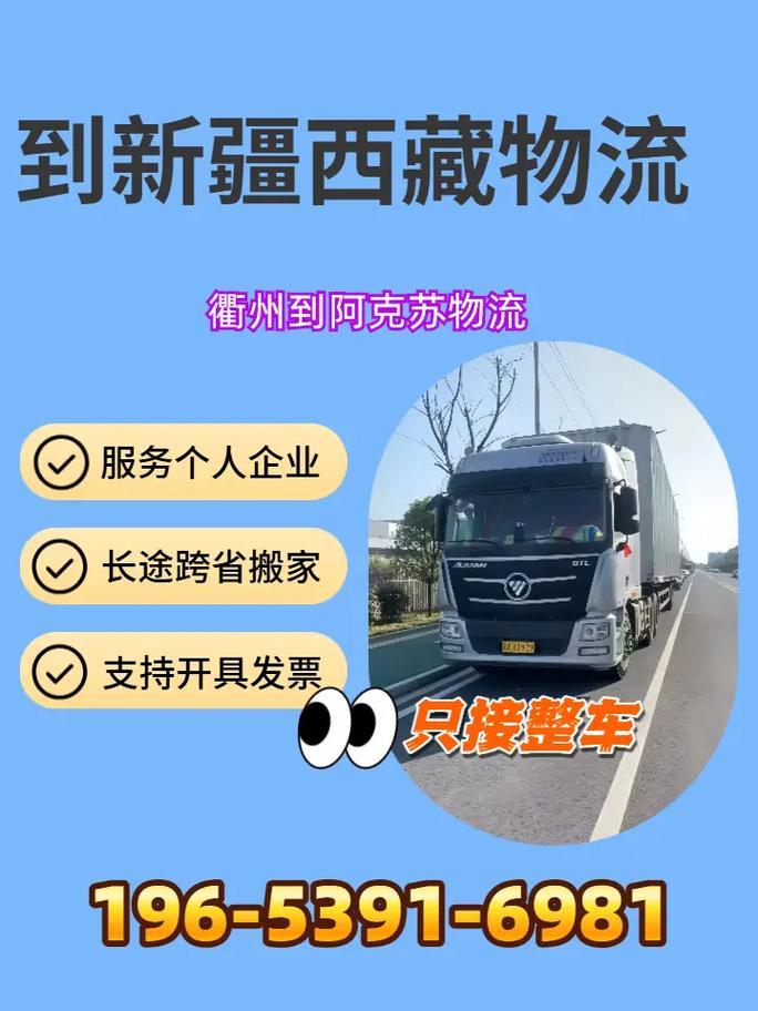 衢州貨運(yùn)政策衢州貨運(yùn)政策最新