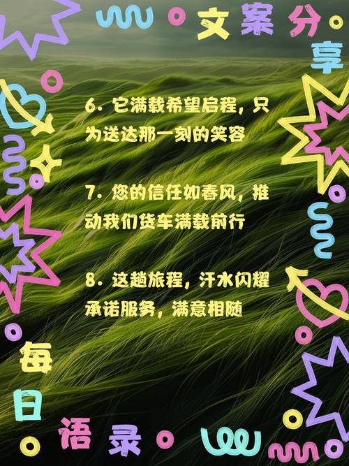 貨運淡季文案貨運淡季文案怎么寫