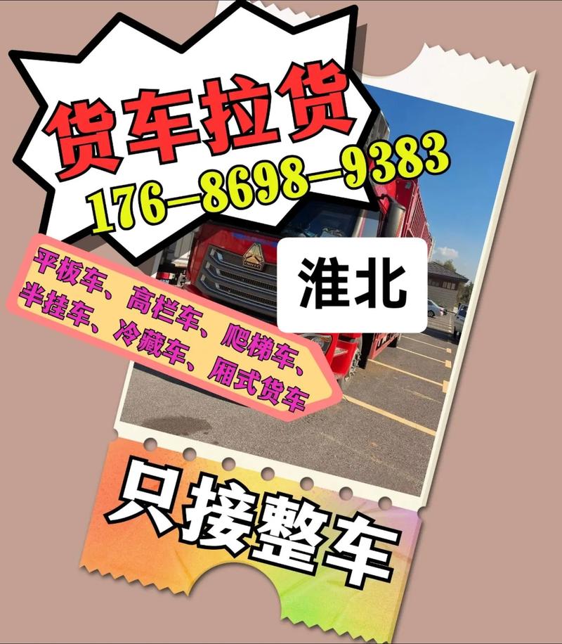 大車貨運故事大車貨運故事大全