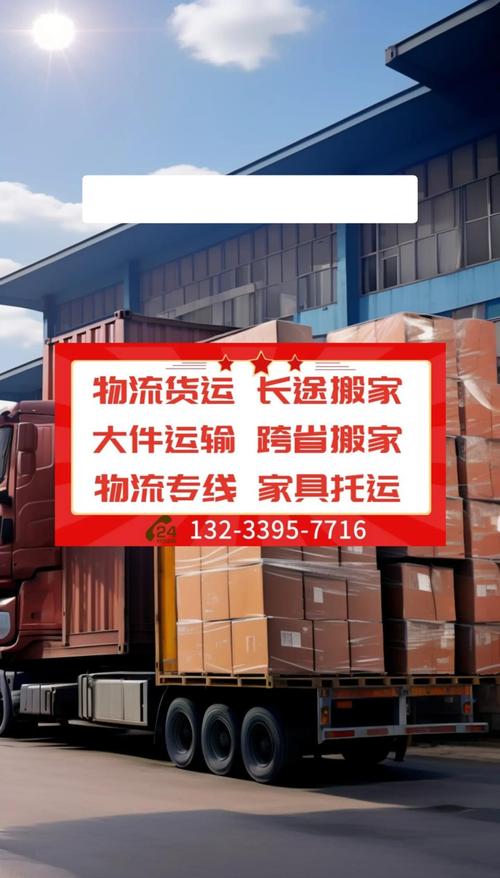 方便物流貨運方便物流貨運公司