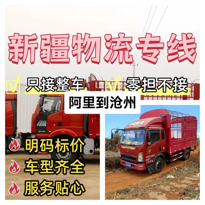 滄州短途貨運(yùn)滄州短途貨運(yùn)公司電話