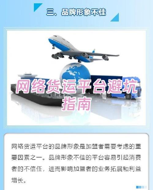 貨運(yùn)加盟被騙貨運(yùn)加盟被騙怎么辦