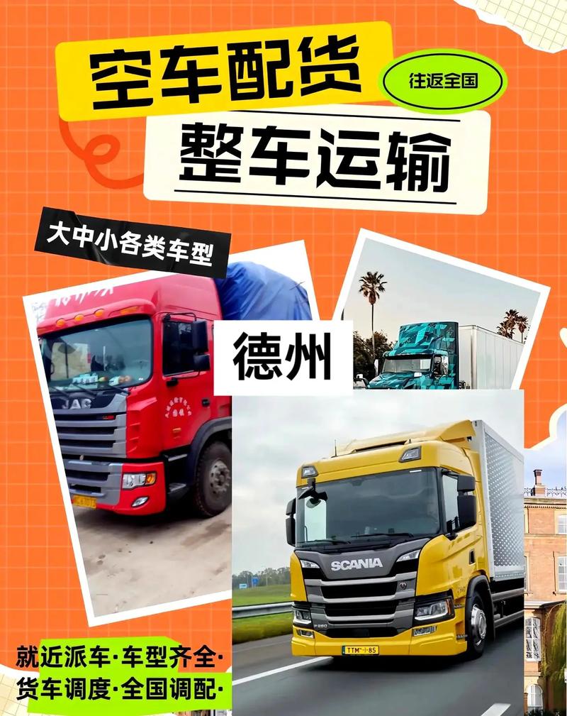 順風(fēng)貨運司機順風(fēng)貨運司機好做嗎