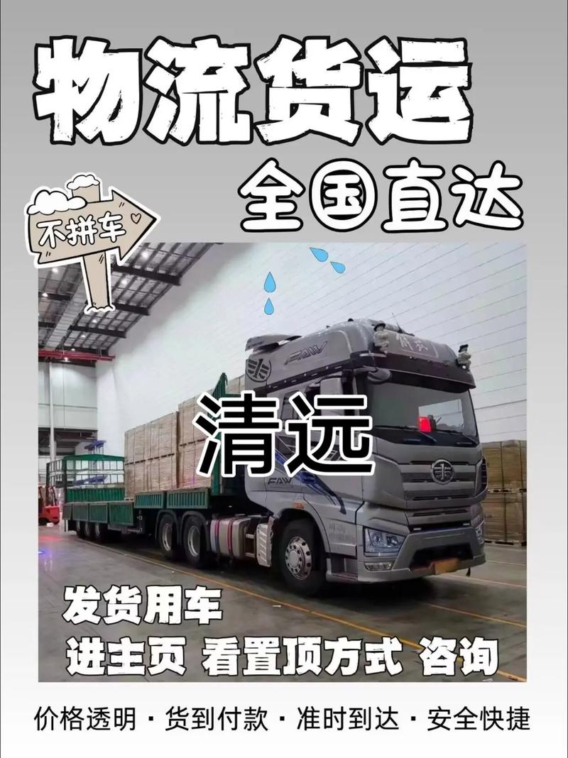 清遠(yuǎn)招聘貨運(yùn)清遠(yuǎn)招聘貨運(yùn)司機(jī)信息