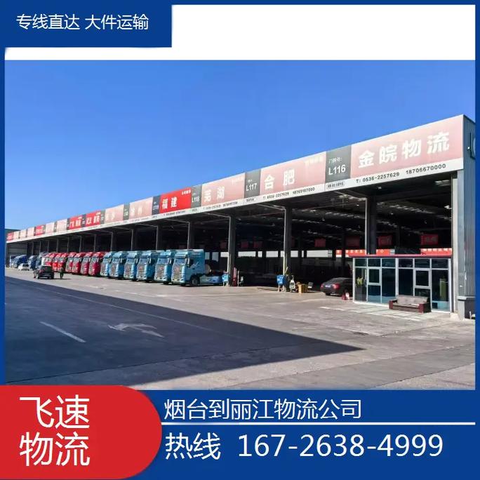 貨運咨詢功能貨運咨詢功能有哪些