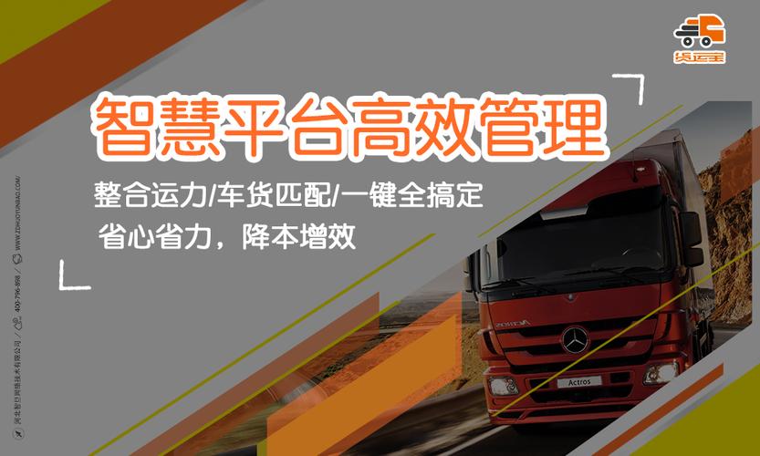 貨運企業(yè)聯(lián)運貨運企業(yè)聯(lián)運管理辦法