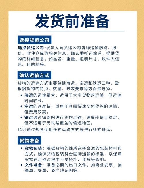 貨運(yùn)運(yùn)輸操作貨運(yùn)運(yùn)輸操作規(guī)程