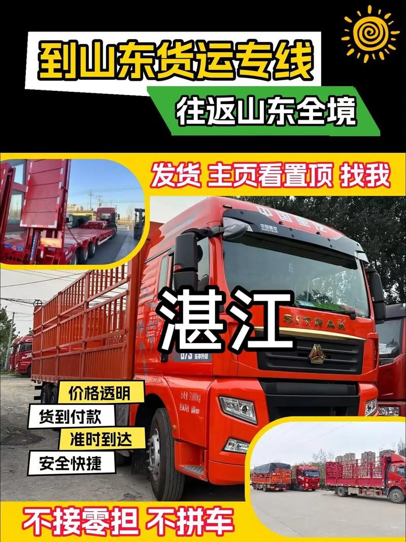 揭陽(yáng)貨運(yùn)湛江揭陽(yáng)貨運(yùn)湛江物流電話