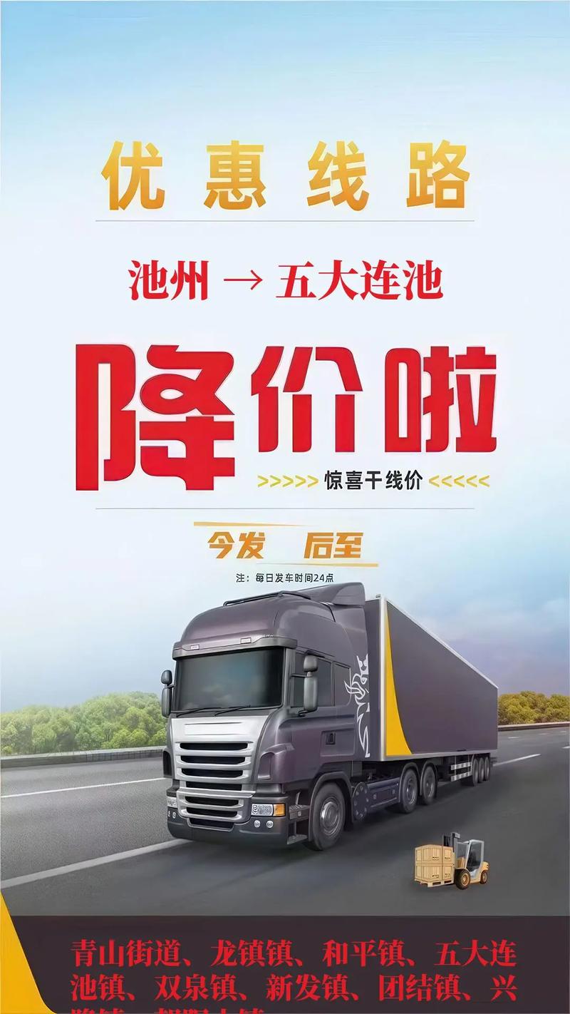 安徽池州貨運安徽池州貨運鐵路招標