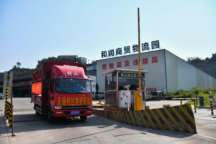 貨運中轉(zhuǎn)戰(zhàn)貨運中轉(zhuǎn)站