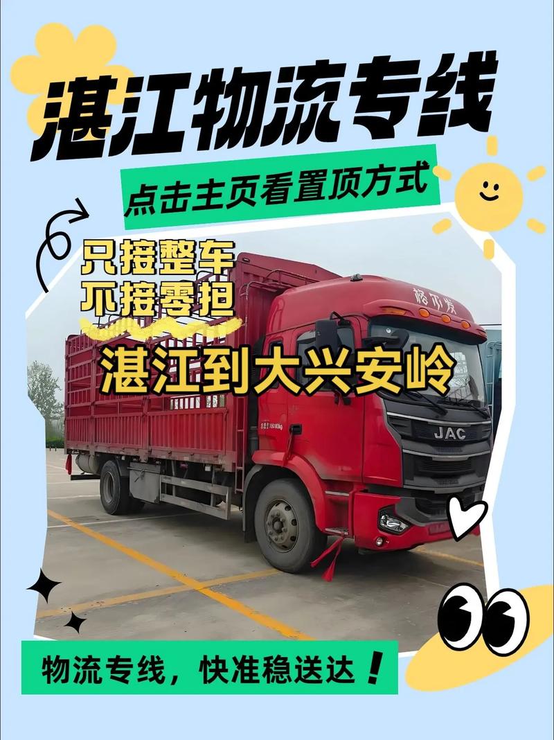 廣東湛江貨運(yùn)廣東湛江貨運(yùn)公司