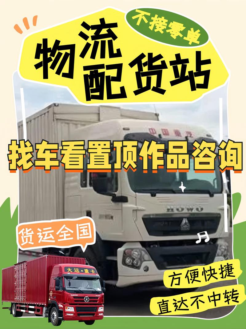 信陽(yáng)本地貨運(yùn)信陽(yáng)本地貨運(yùn)公司