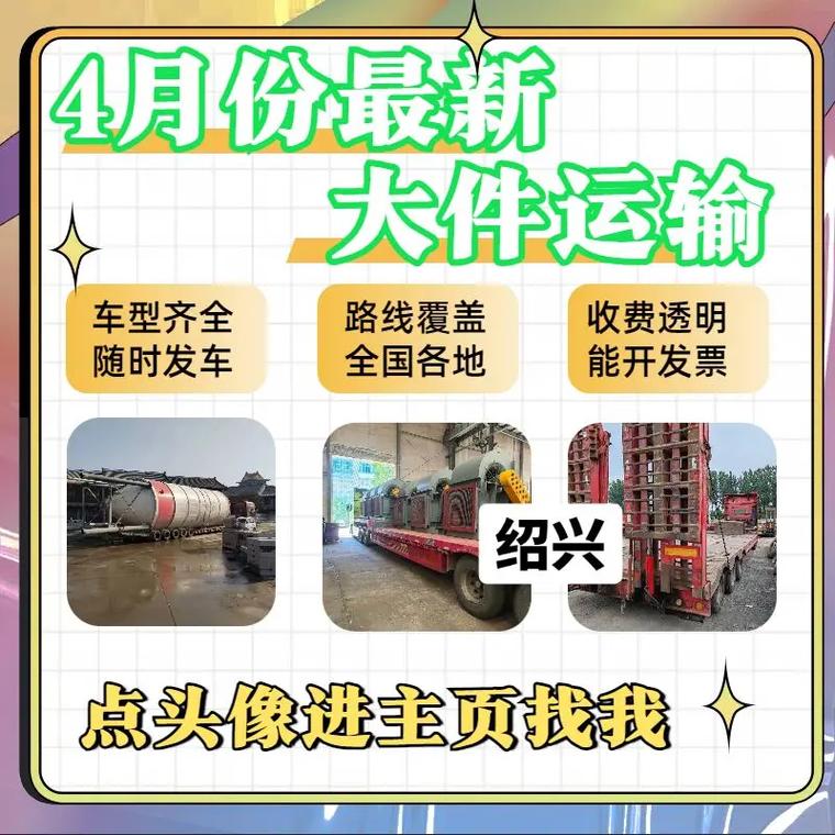 紹興貨運(yùn)查詢紹興貨運(yùn)平臺(tái)