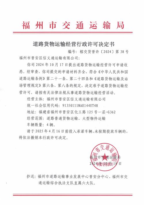 貨運(yùn)局罰款貨運(yùn)處罰條例