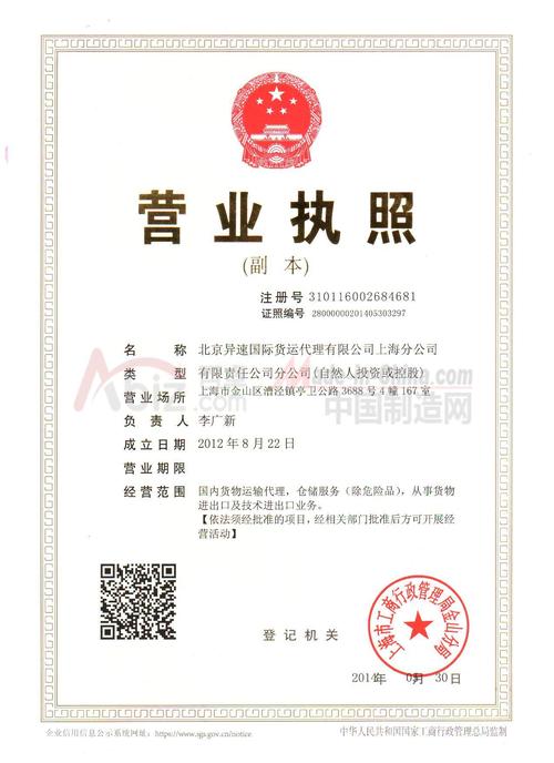 渦陽論壇貨運(yùn)渦陽論壇貨運(yùn)公司電話