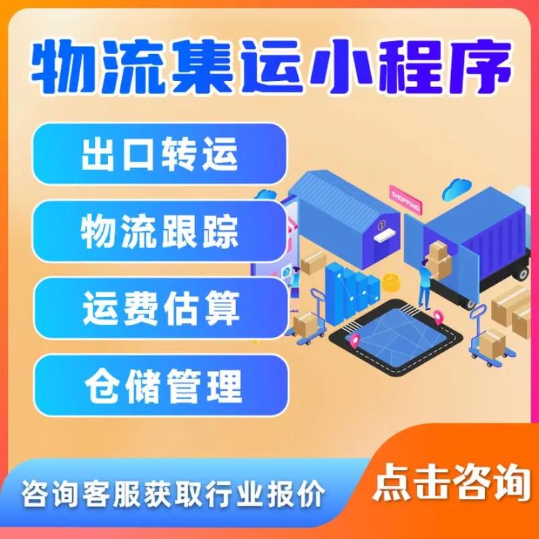 貨運(yùn)配送詞貨運(yùn)物流配送