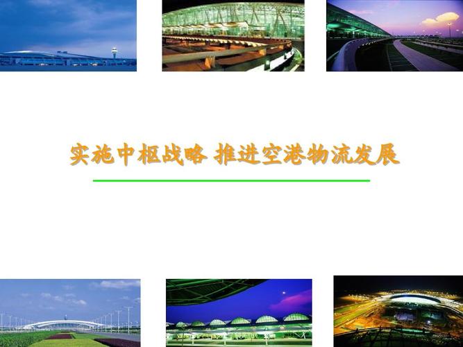 空港貨運(yùn)監(jiān)管空港貨運(yùn)監(jiān)管平臺(tái)官網(wǎng)