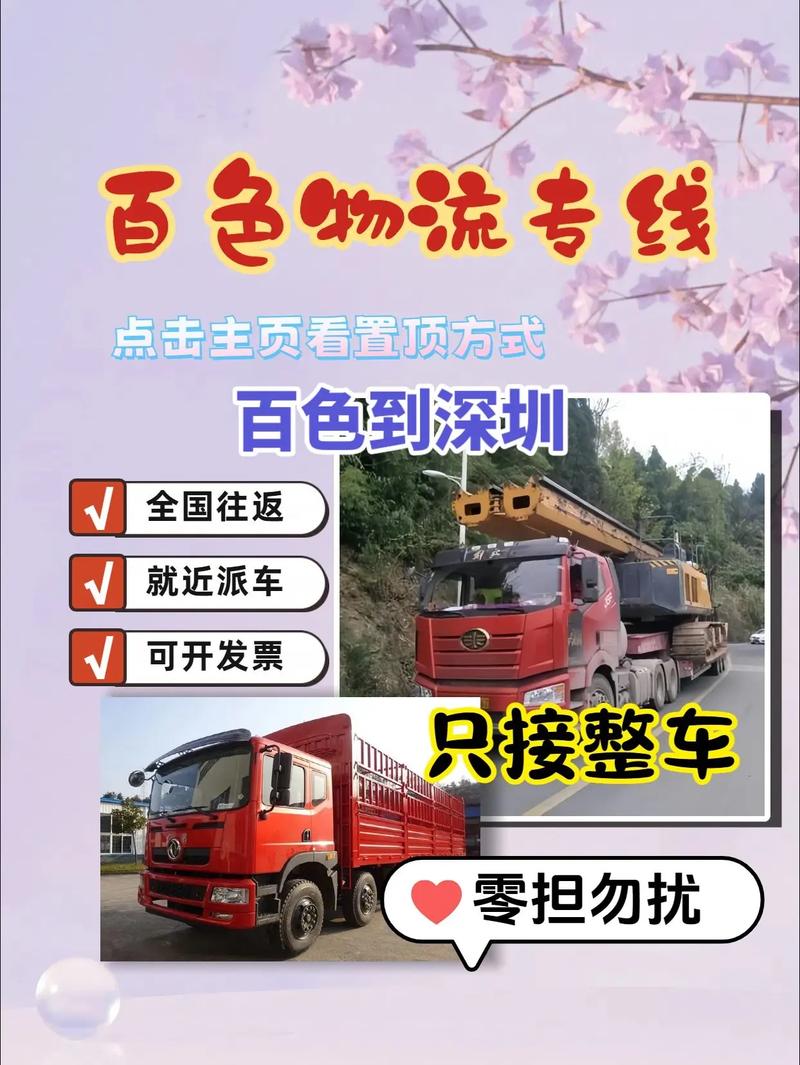 專線貨運優(yōu)點專線貨運優(yōu)點有哪些