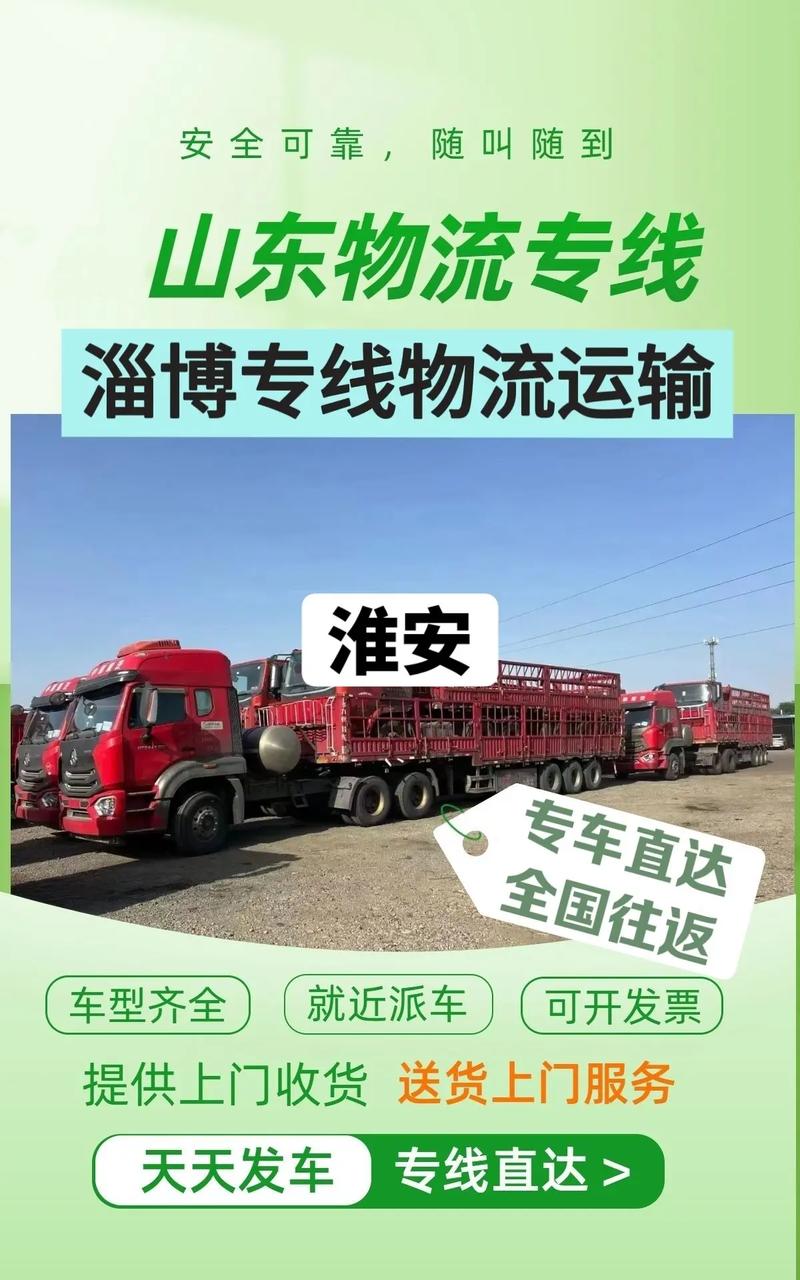 物流貨運淮安物流貨運淮安網(wǎng)點電話