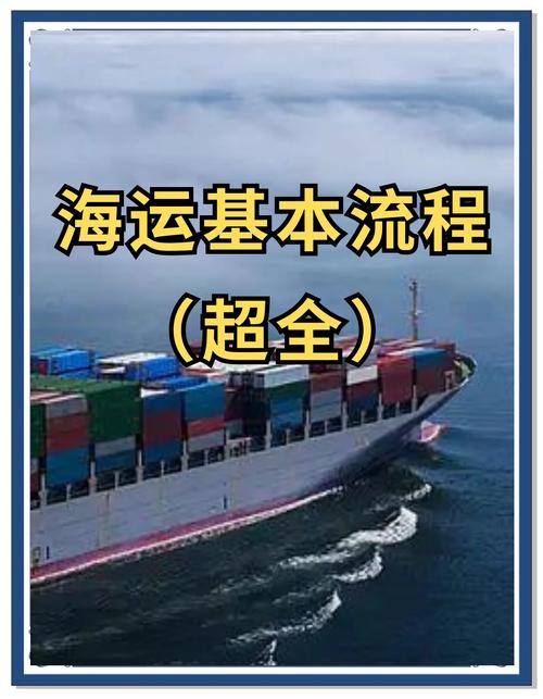 海洋國際貨運(yùn)海洋國際貨運(yùn)代理公司