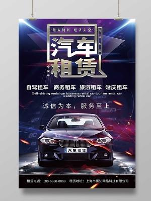 城市貨運租賃城市貨運租賃管理辦法