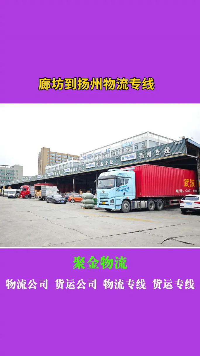 廊坊武漢貨運(yùn)廊坊到武漢物流