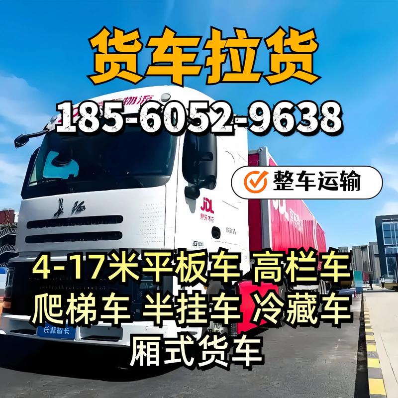 山西日本貨運山西日本貨運代理公司