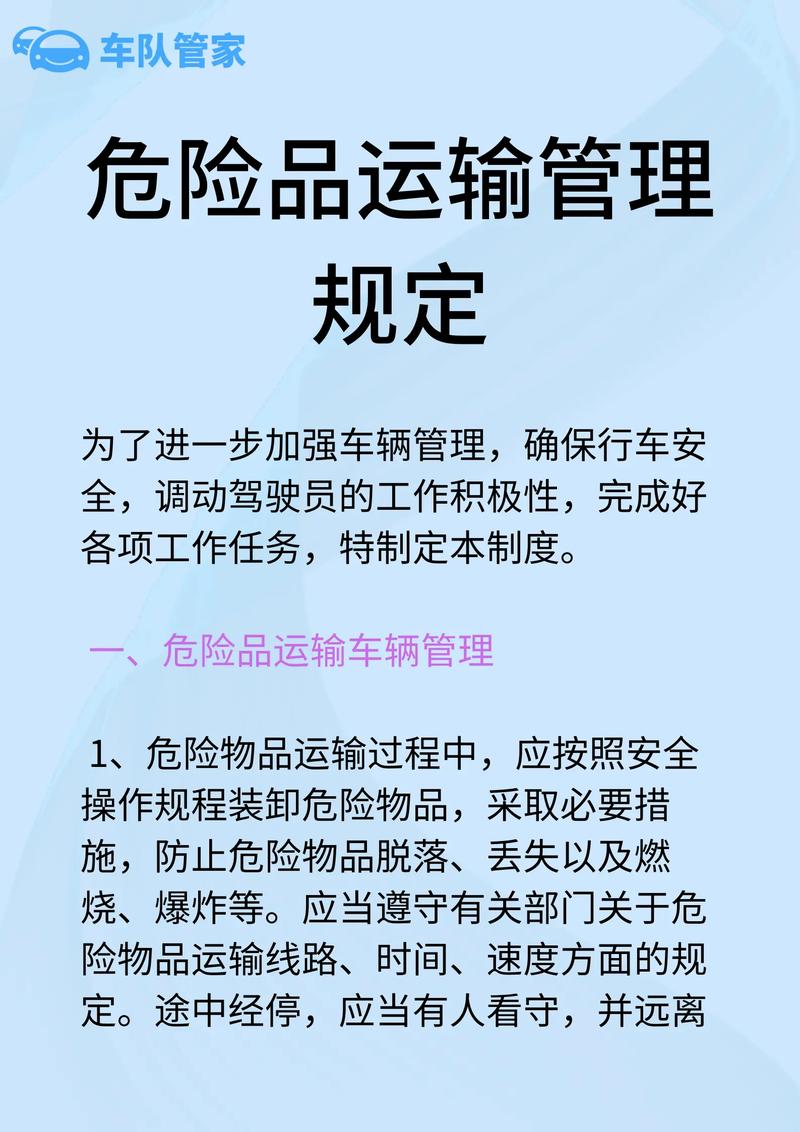 根據(jù)危險(xiǎn)貨運(yùn)根據(jù)危險(xiǎn)貨運(yùn)分類