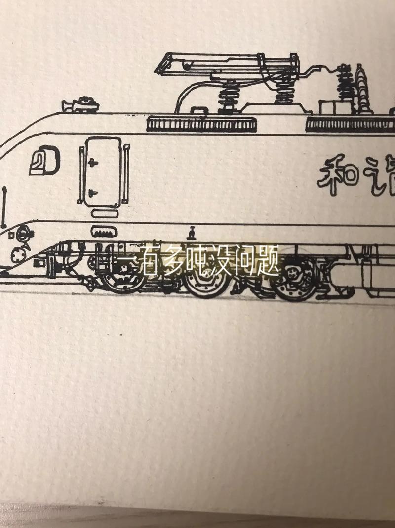 貨運(yùn)至東風(fēng)貨運(yùn)東風(fēng)電力機(jī)車(chē)簡(jiǎn)筆話