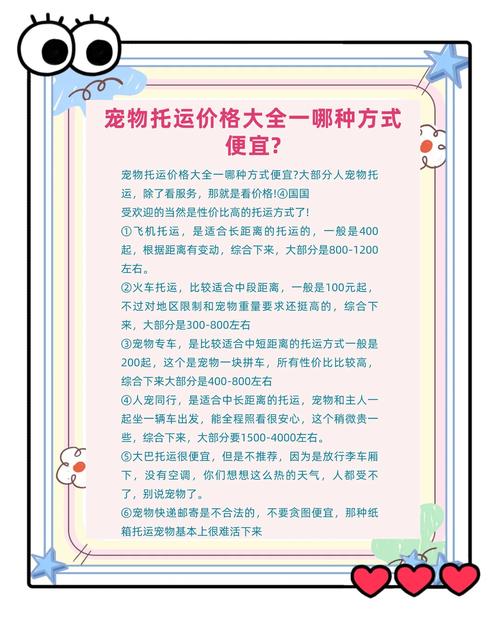 東北寵物貨運(yùn)東北寵物貨運(yùn)公司排名