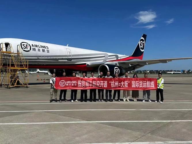 航空貨運 杭州杭州航空貨運部