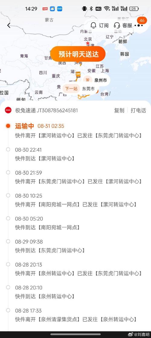 同城速配 貨運(yùn)同城速配 貨運(yùn)單號查詢