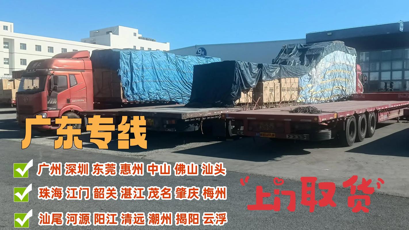 直達梅州貨運直達梅州貨運公司