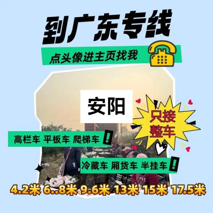 安陽貨運(yùn)火車安陽貨運(yùn)火車站電話